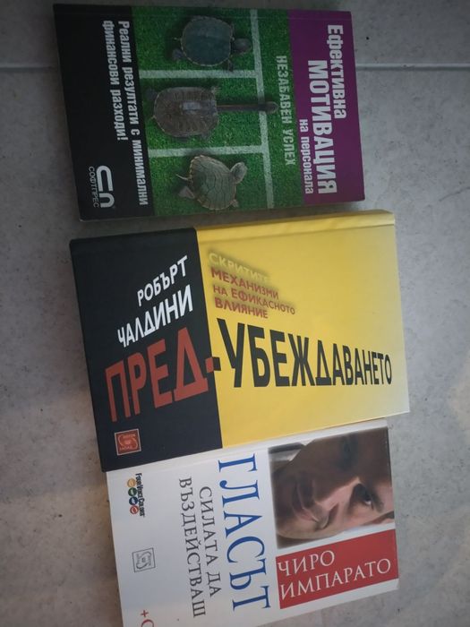 3 интересни бизнес книги