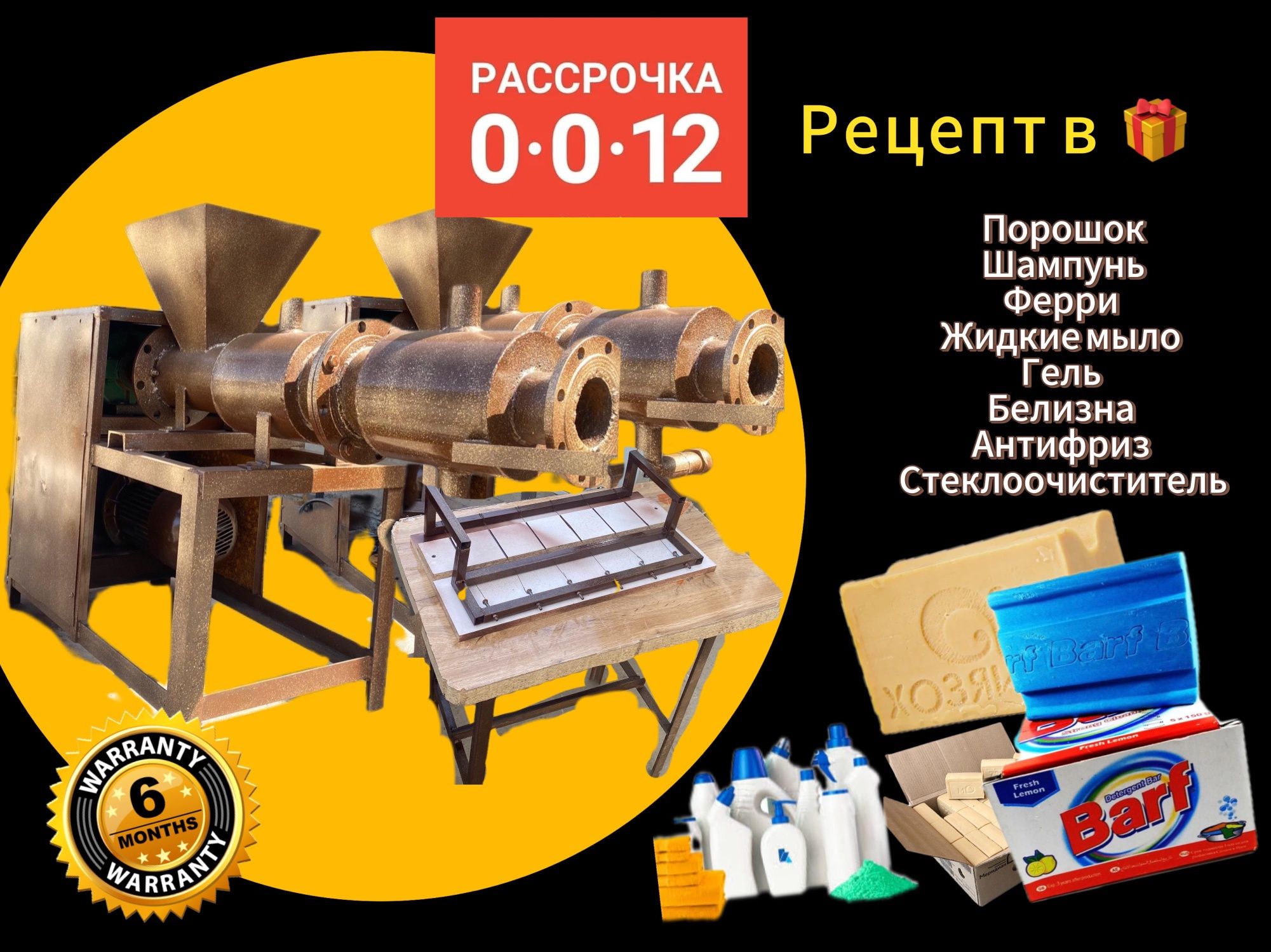 Кір сабын хозяйственное мыло станок пилатес туалетное мыло ...