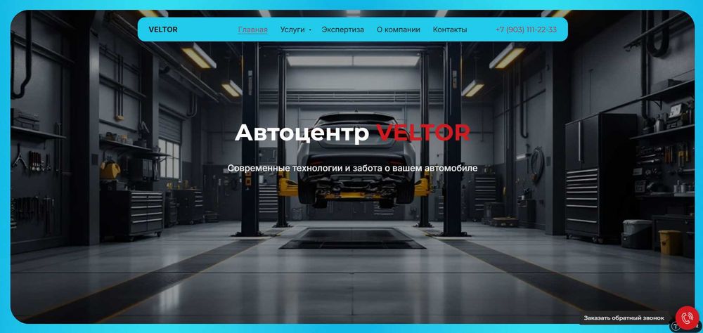 Веб-дизайнер с опытом работы на платформе Tilda