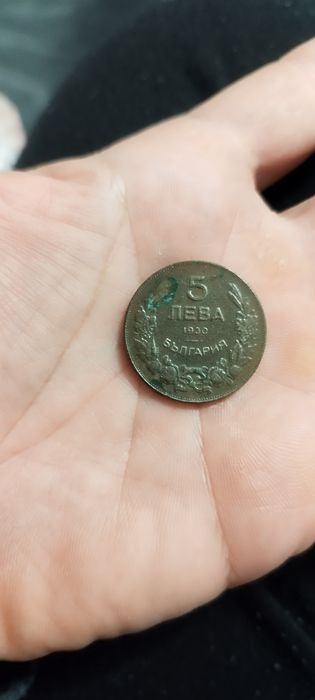 Лот от български царски монети