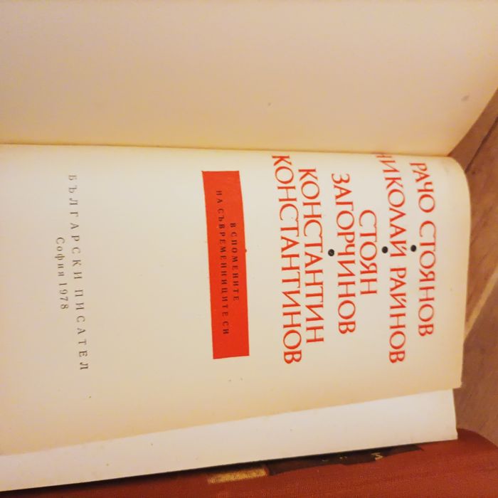 Книги за любители