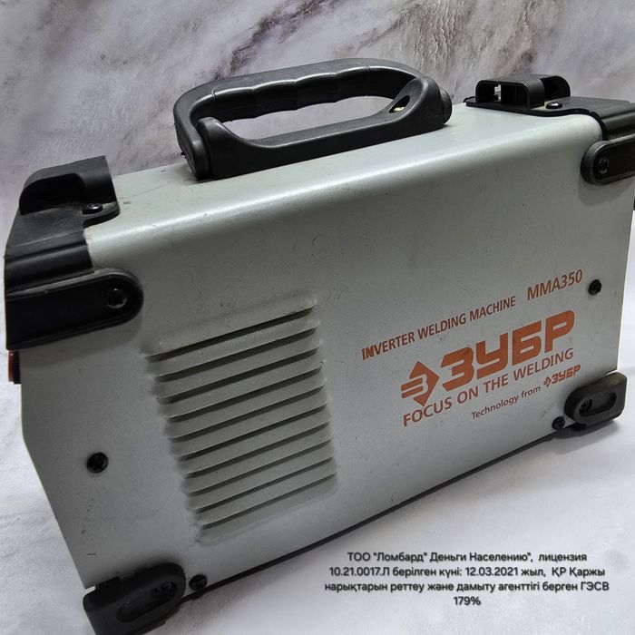 Сварочный аппарат Зубр ММФ350(Риддер892904)Гоголя