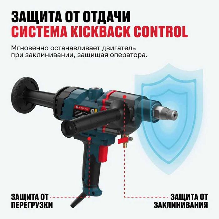 Бесщеточная дрель алмазного бурения/Olmosliburg'ulash ALTECO DD 26-200