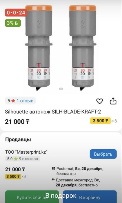 Продам плоттер Cameo 4