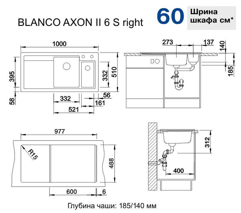 Мойка Blanco AXON II 6 S керамика