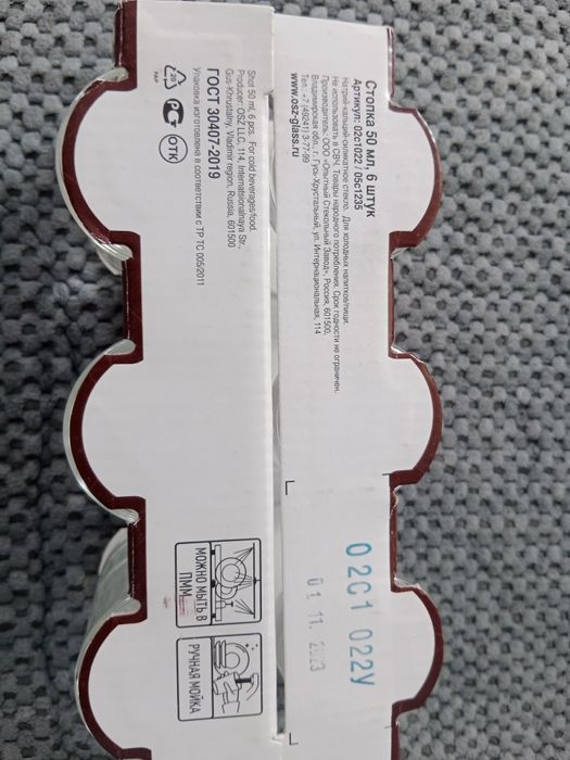 Продам новые  стаканы и рюмки