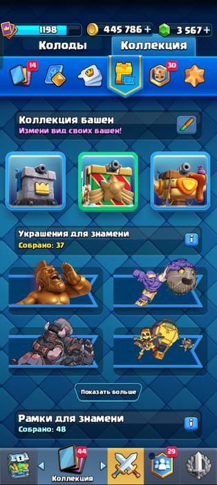 Продажа аккаунта Клеш Рояль