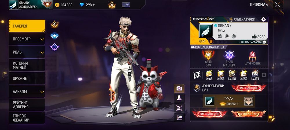 Аккаунт продам 25000 т