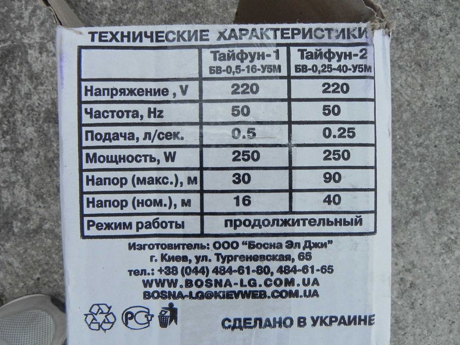 Pompa submersibila pentru fantana ruseasca BOSNA LG Taifun 2 - 250W