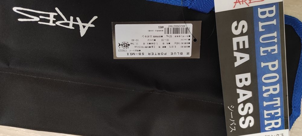 ARES Морски спининг  BLUE PORTER SB-908M