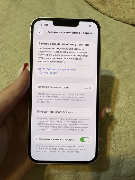 Продам iPhone 13, 128 GB.