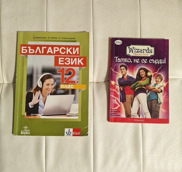 Подарявам учебници и помагала