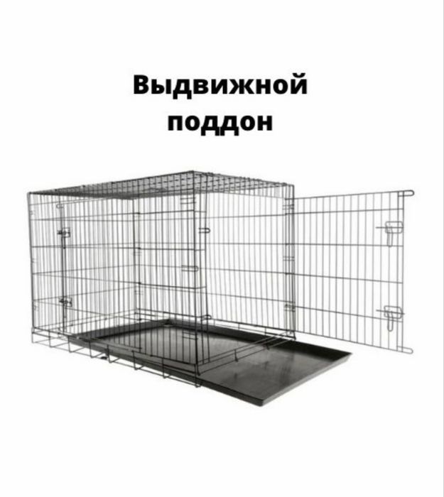 Клетке для животных