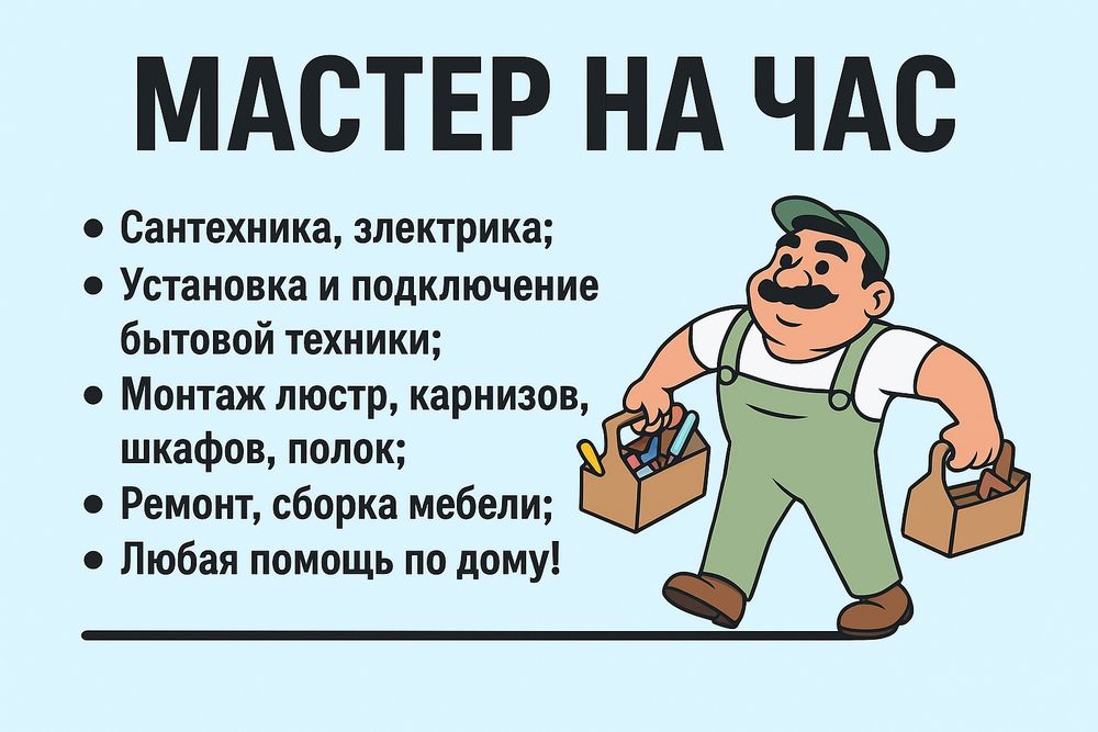 Срочно мебельщик