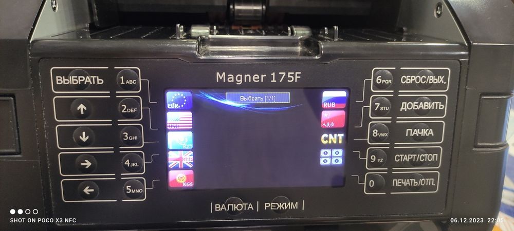 Счётчик банкнот Магнер 175 б/у Magner 175