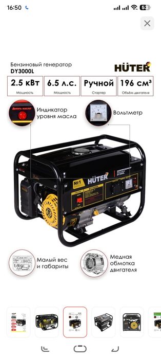 Продам генератор.