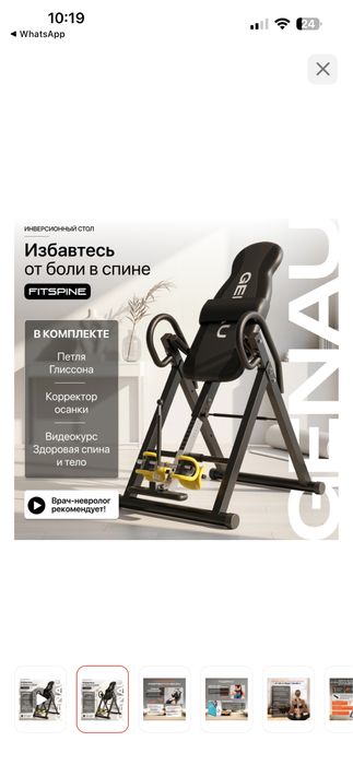 Инверсионный стол