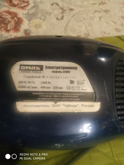 Продаётся содовый инвентарь,Кусто рез,цепная пила, газонокосилка