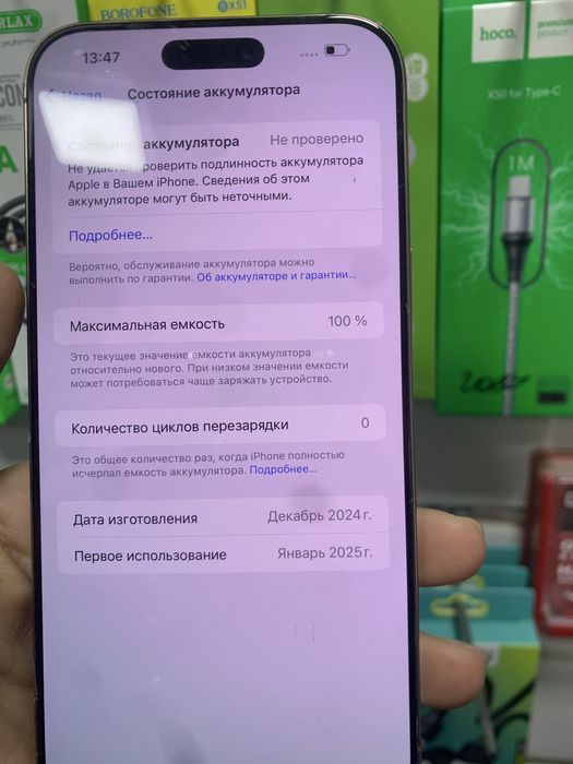 Apole 16 pro max 256 akb 100 менялся