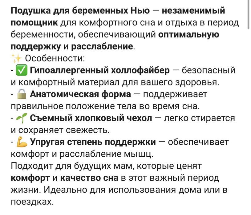 Продам подушку для беременных