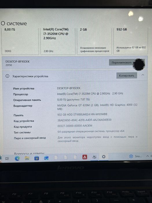 Lenovo ноутбук сатылады