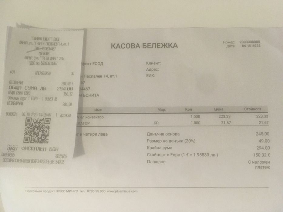 Конвектор Airelec 2000W