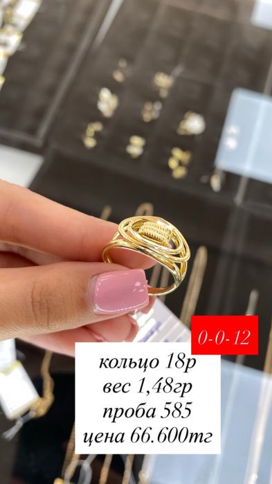 кольцо/585/ желтое