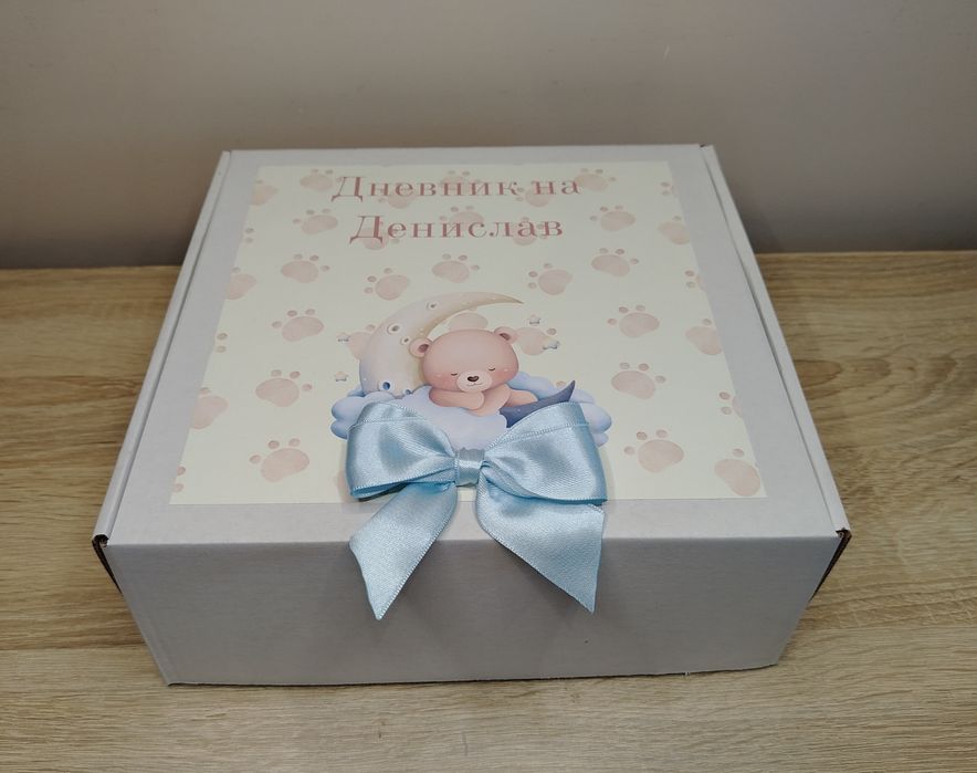 Бебешки албум за момиче и момче и Бебешки дневник подарък за погача
