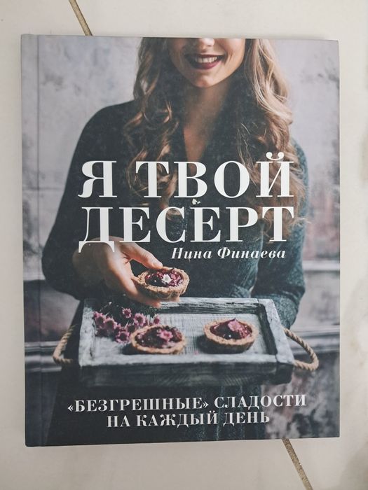 Книги кулинарии разные