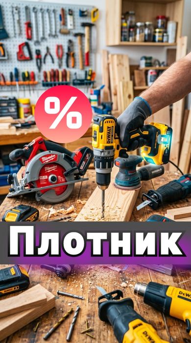 ПЛОТНИК Алмалинский район