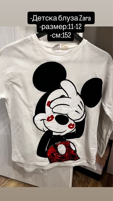 Детски блузи Zara, Defacto, Koton, Lc Waikiki