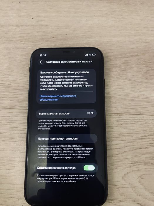 Айфон 11 б/у срочно