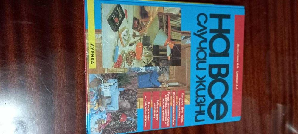 Книги с полезными советами