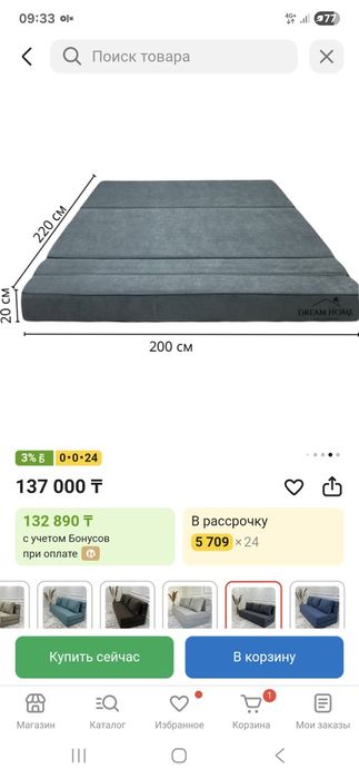 Диван безкаркасный