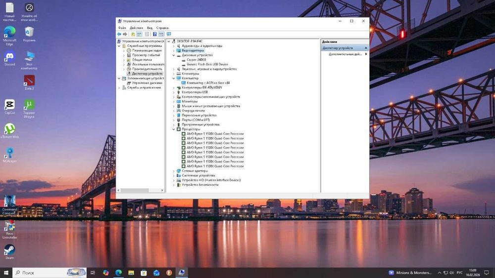 Игровой компьютер