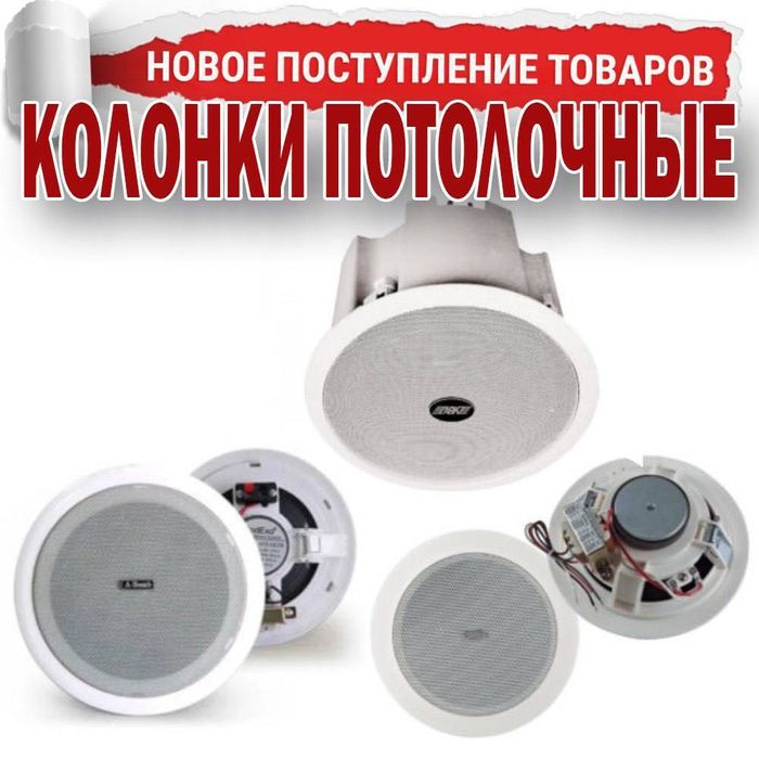 Настенный динамик KD-721 Настенный Громкоговоритель Выходная мощность