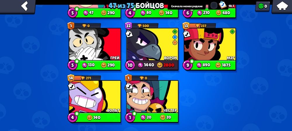 Бравл старс, с торогом