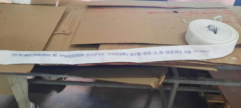 Рукав пожарный РПК-Н/В(В)-50-1,0-УХЛ1 "Универсал" с ГР-50 (дл.20м)