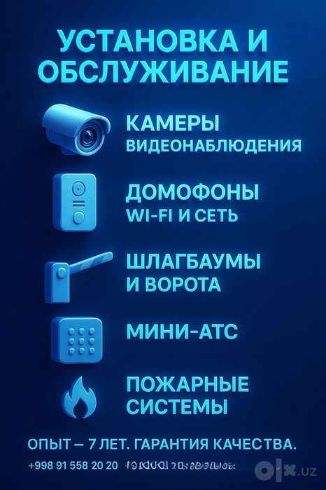 Установка домофон Самарканд usto samarqand damafon