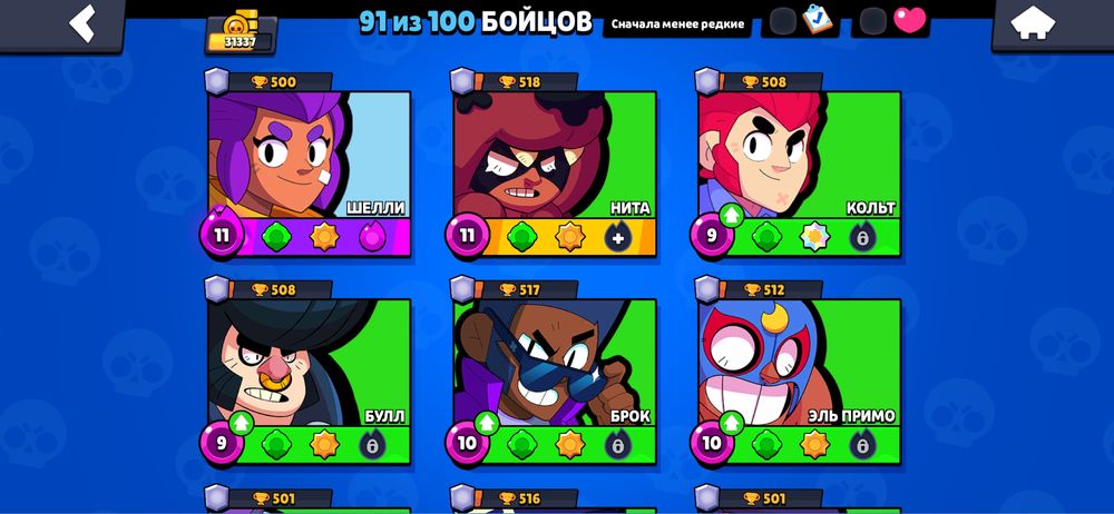 Бравл старс акк.