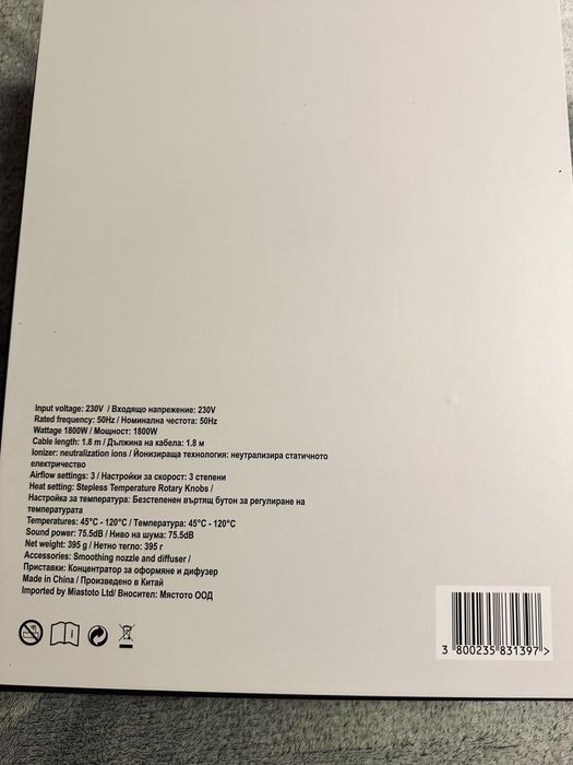 Сешоар гаранционен високоскоростен D-ION ULTRAJET 1800