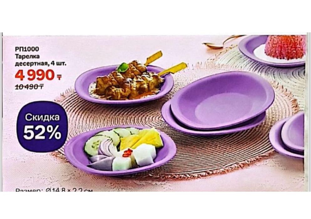 Посуда тапервар . Новая