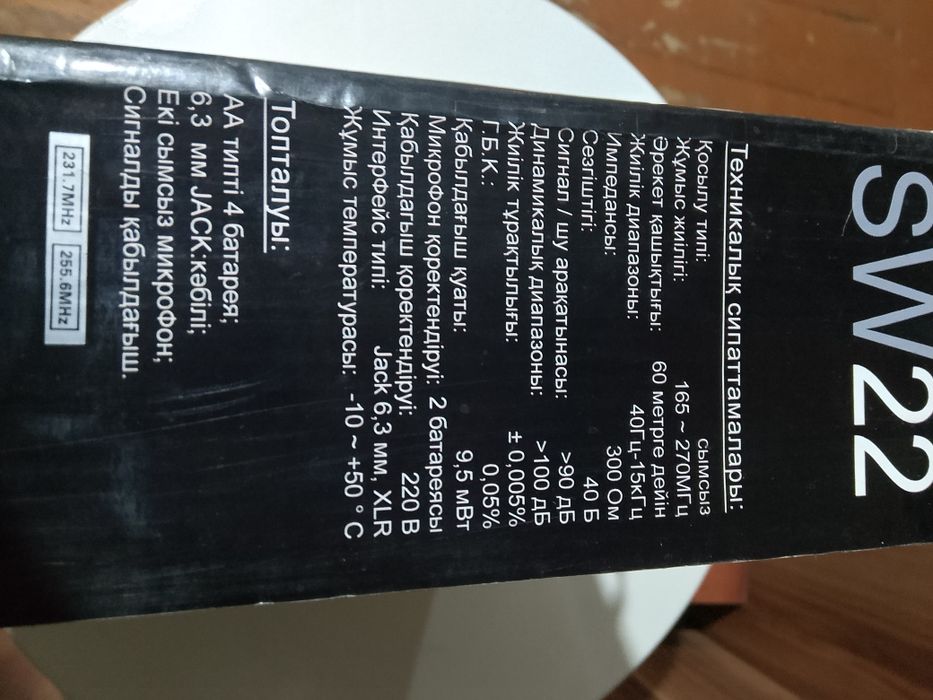 Продам беспроводные микрофоны