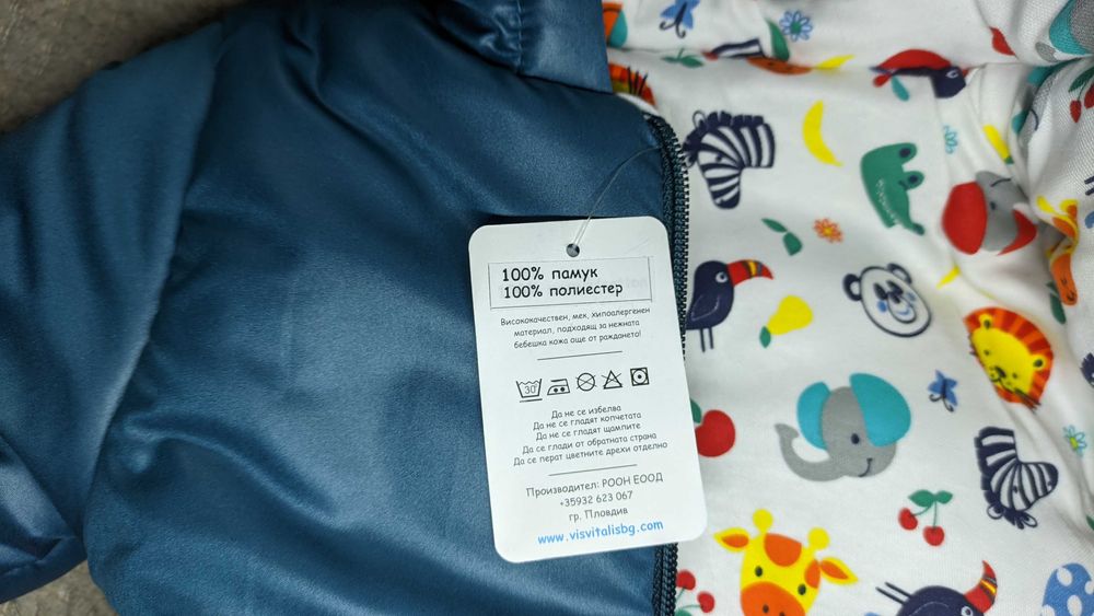 Ново детско зимно ватирано яке Rainy 74 см (6-9м)