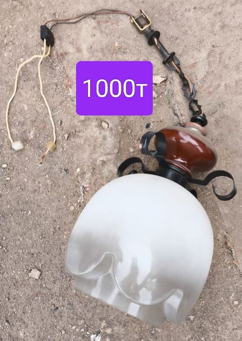 Люстра 1000 тенге