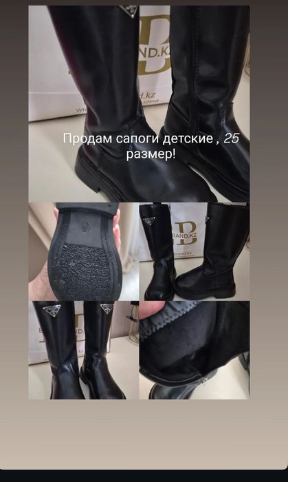 Детские модные сапоги