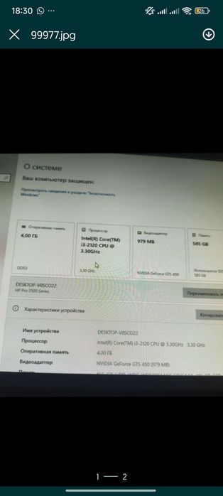 Продам ПК для игр и учебы