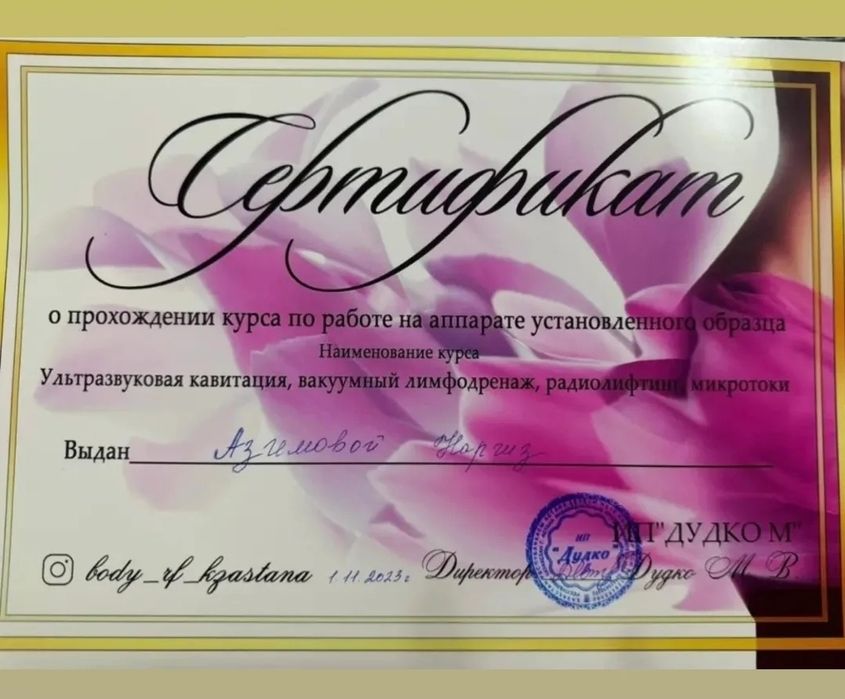 Массаж от 8000 пишите