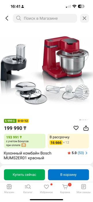 Кухонный комбайн, миксер