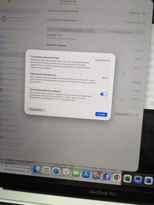 MacBook Pro 13 M1 с кучей допов